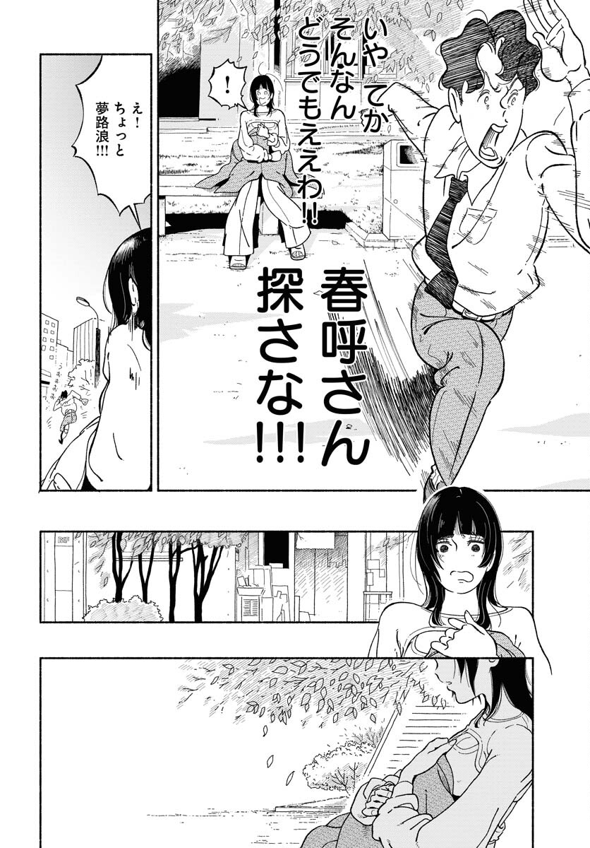 Read PARALLEL LEAP SYNDROME Chapter 4 [High Quality / Full] - Page 8 - nicomanga.com