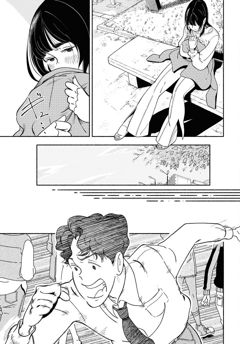 Read PARALLEL LEAP SYNDROME Chapter 4 [High Quality / Full] - Page 9 - nicomanga.com
