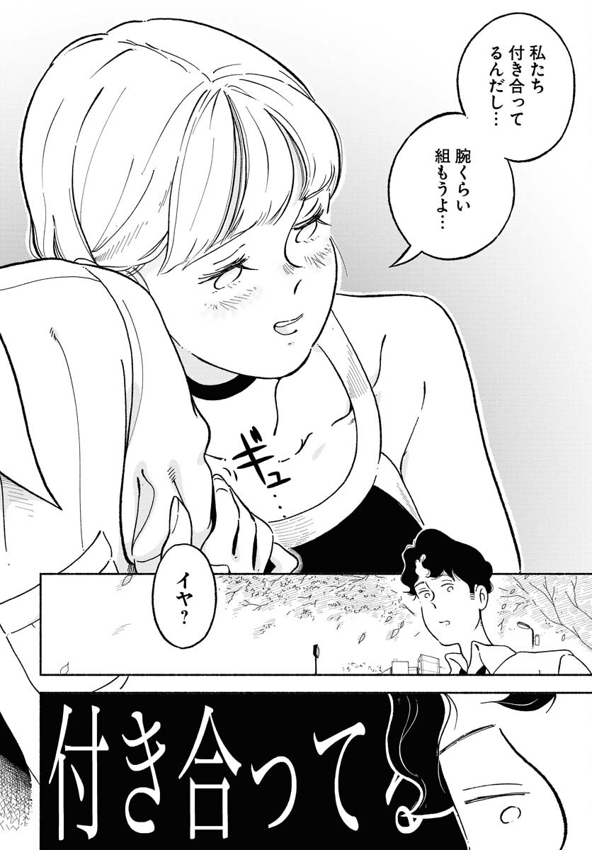 Read PARALLEL LEAP SYNDROME Chapter 4 [High Quality / Full] - Page 12 - nicomanga.com