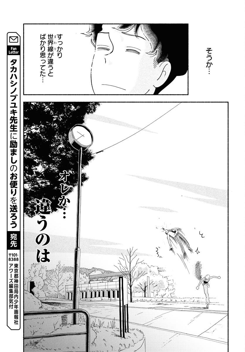 Read PARALLEL LEAP SYNDROME Chapter 4 [High Quality / Full] - Page 19 - nicomanga.com