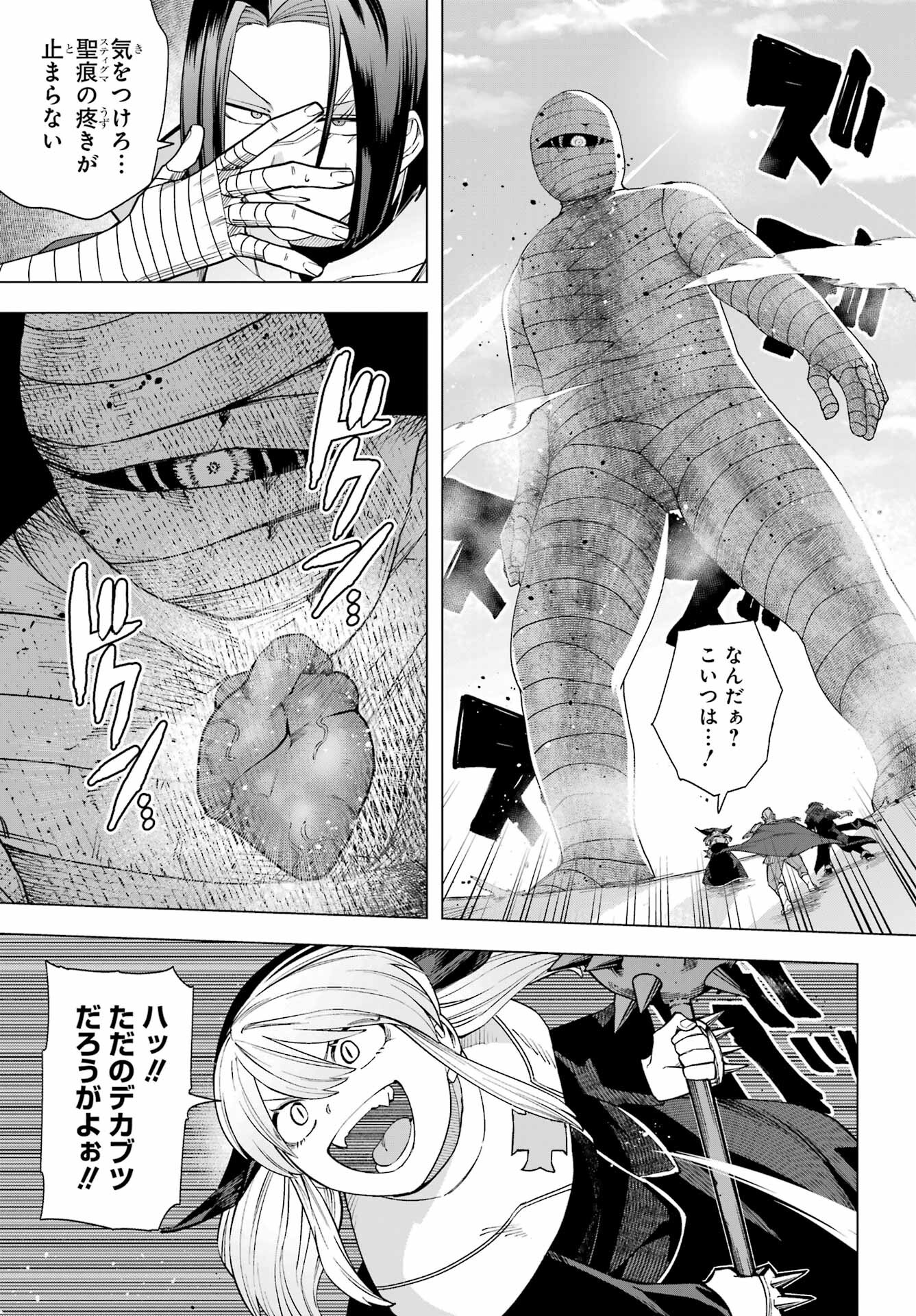 KONO YUUSHA, MOTO MAOU NI TSUKI Chap 12 - Pic 5