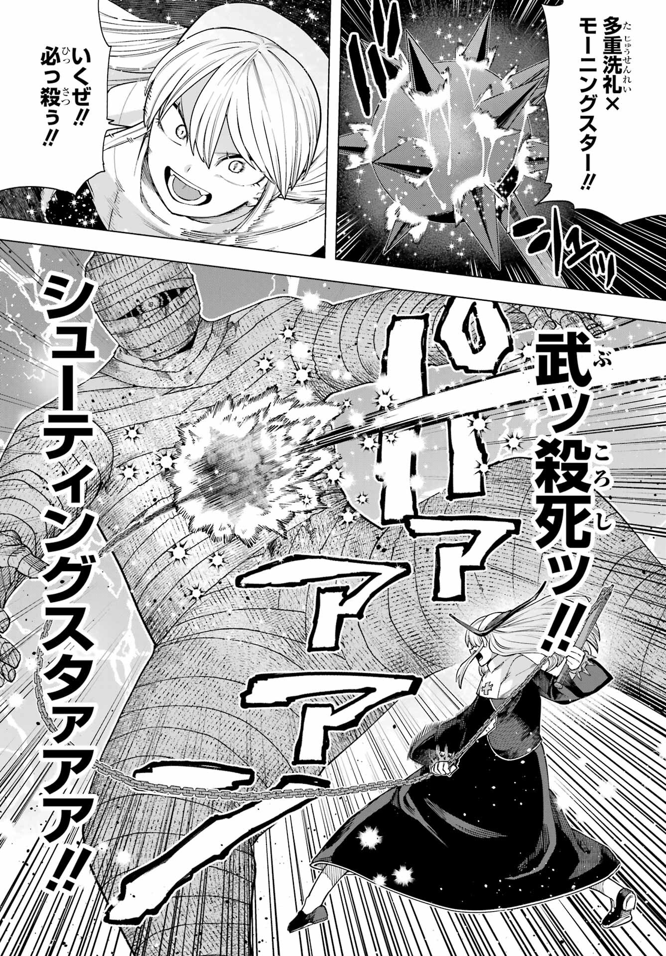 KONO YUUSHA, MOTO MAOU NI TSUKI Chap 12 - Pic 6