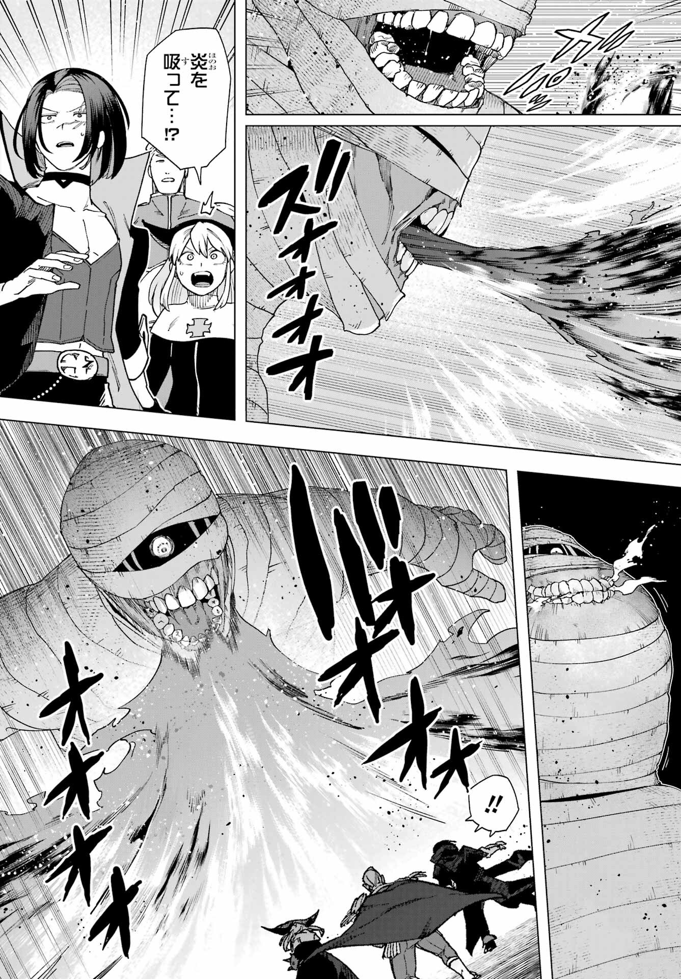 KONO YUUSHA, MOTO MAOU NI TSUKI Chap 12 - Pic 10