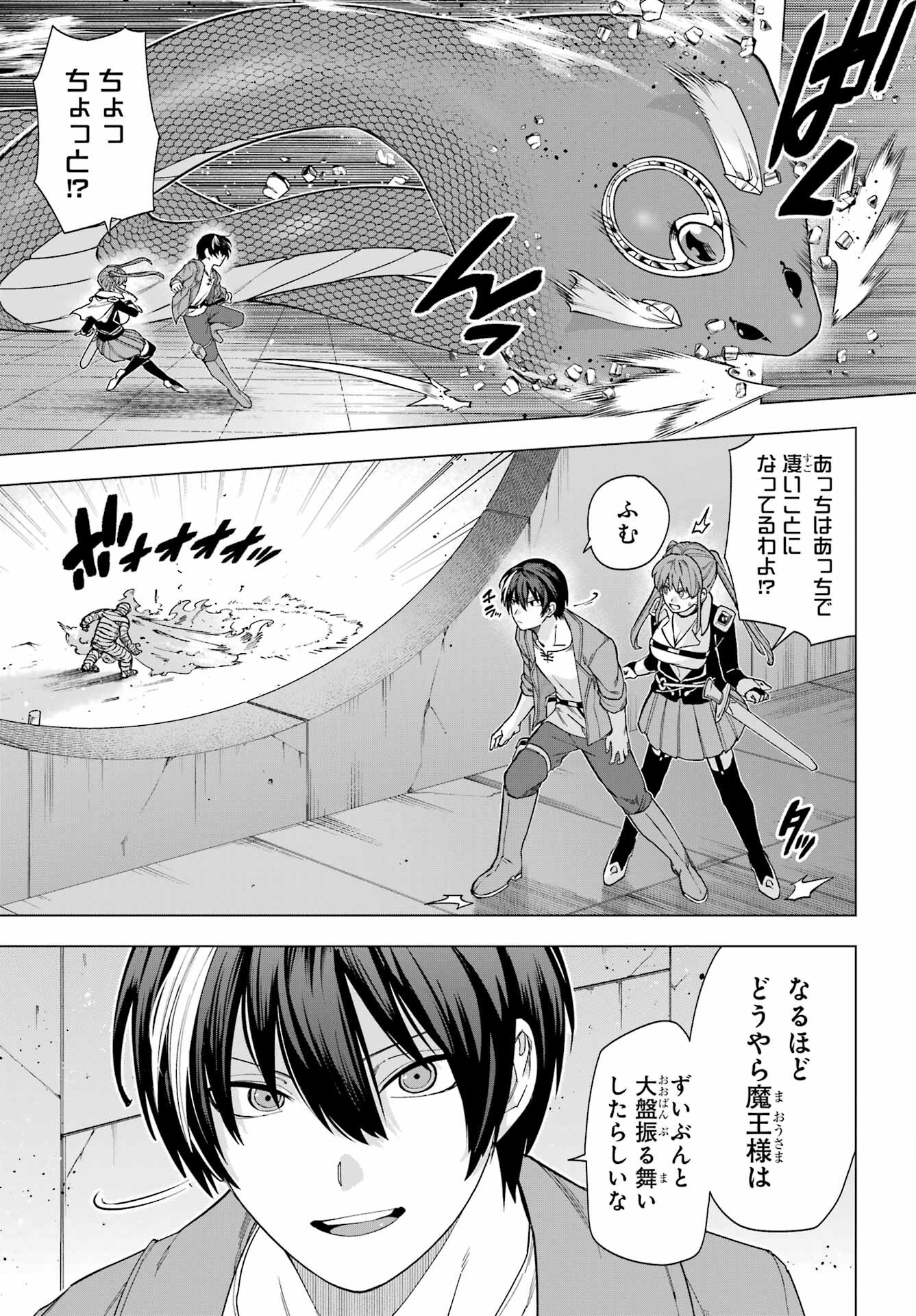 KONO YUUSHA, MOTO MAOU NI TSUKI Chap 12 - Pic 11