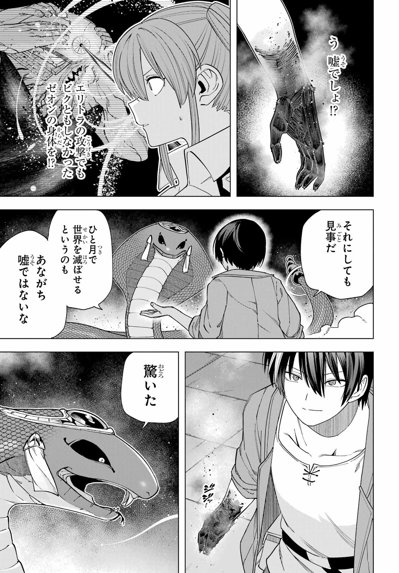 KONO YUUSHA, MOTO MAOU NI TSUKI Chap 12 - Pic 17