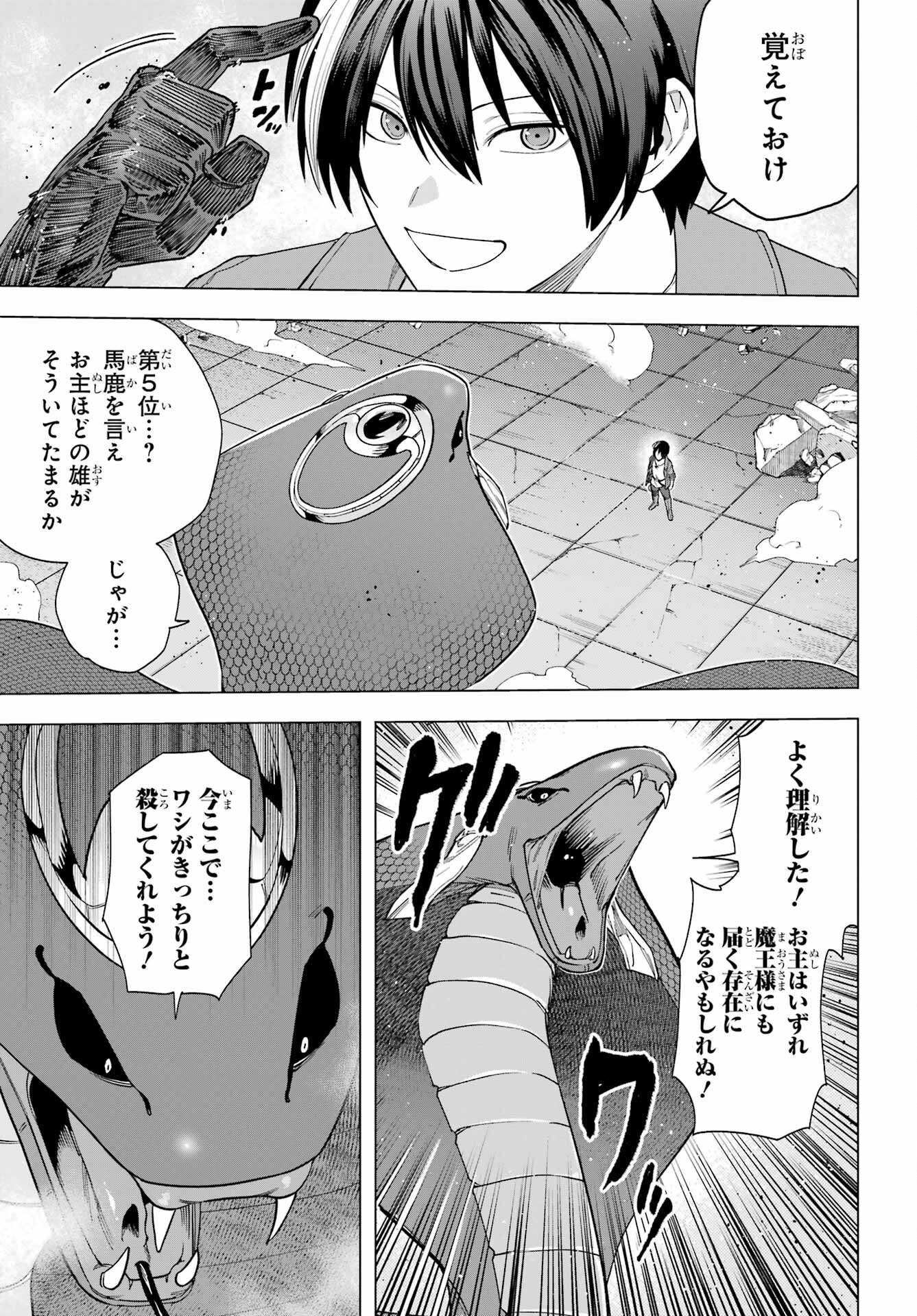 KONO YUUSHA, MOTO MAOU NI TSUKI Chap 12 - Pic 19