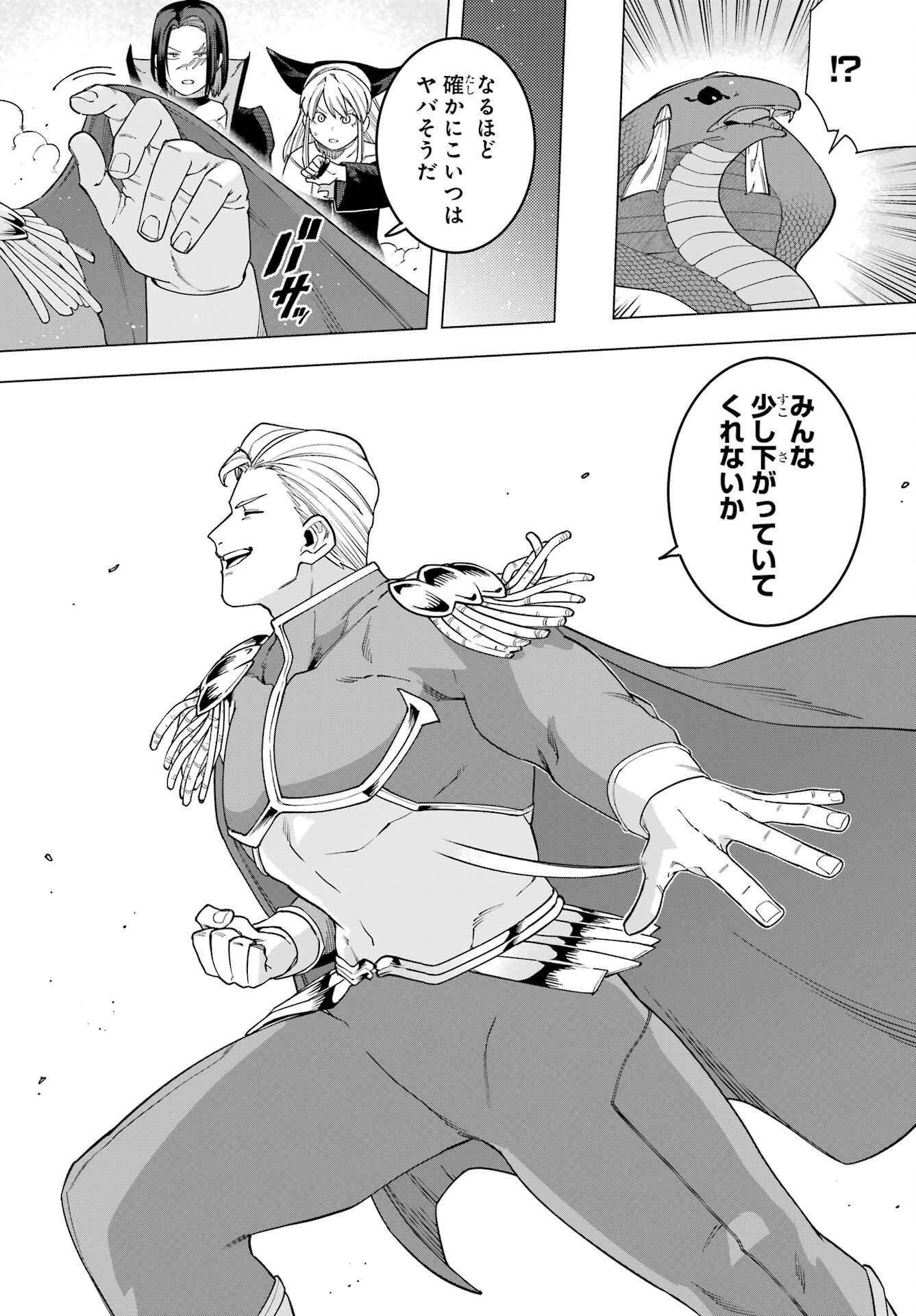 KONO YUUSHA, MOTO MAOU NI TSUKI Chap 12 - Pic 21