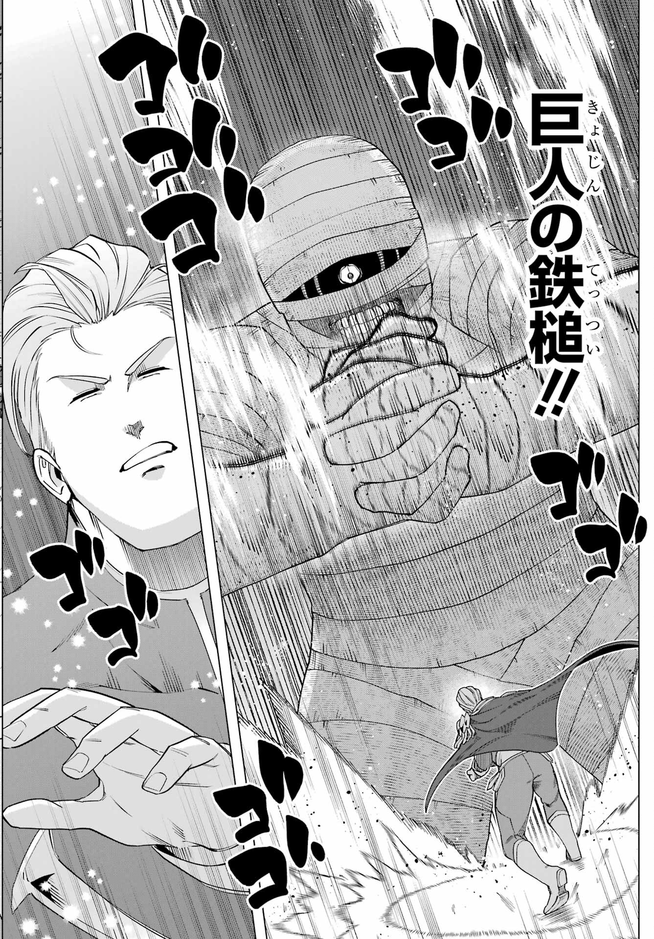KONO YUUSHA, MOTO MAOU NI TSUKI Chap 12 - Pic 24