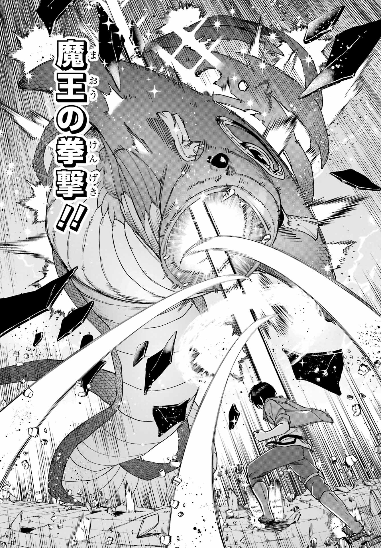 KONO YUUSHA, MOTO MAOU NI TSUKI Chap 12 - Pic 27