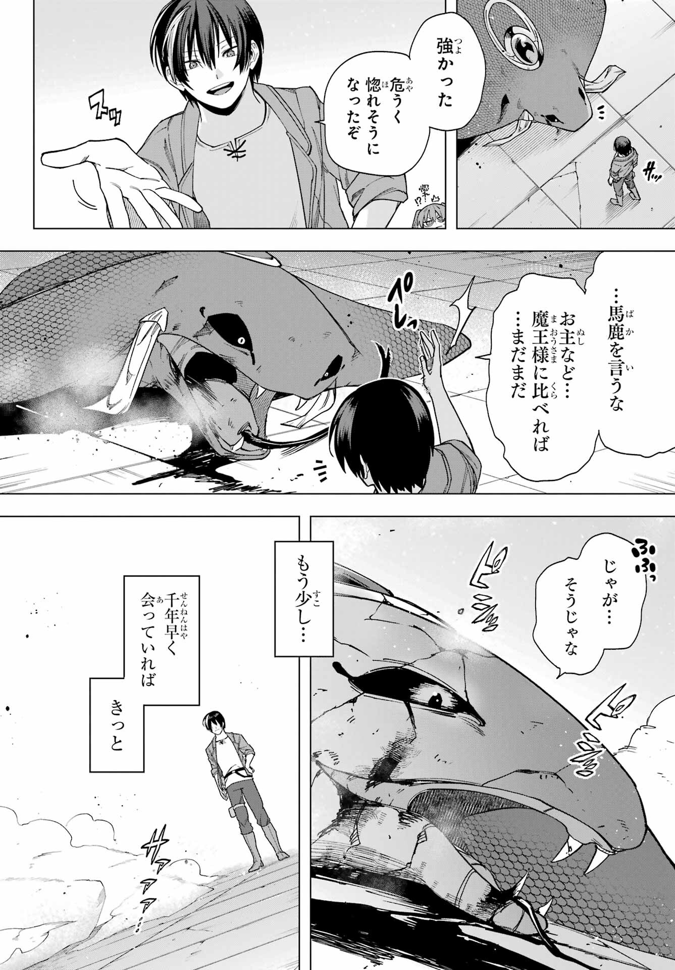 KONO YUUSHA, MOTO MAOU NI TSUKI Chap 12 - Pic 29