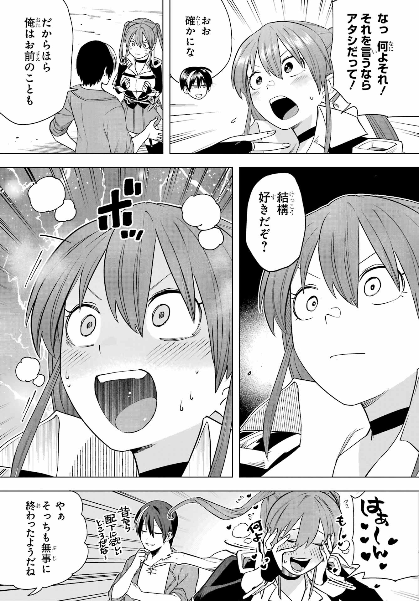 KONO YUUSHA, MOTO MAOU NI TSUKI Chap 12 - Pic 31
