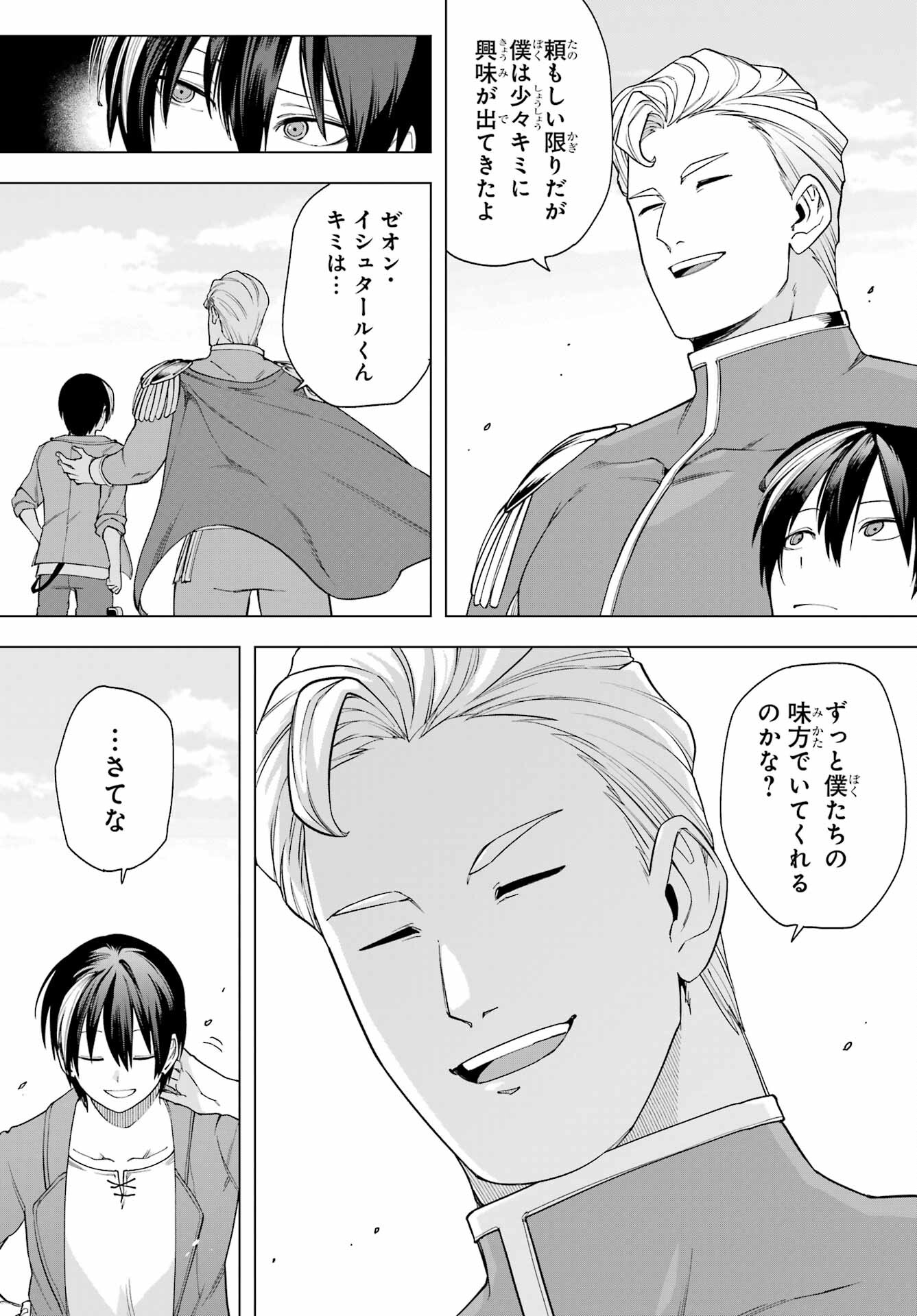 KONO YUUSHA, MOTO MAOU NI TSUKI Chap 12 - Pic 33