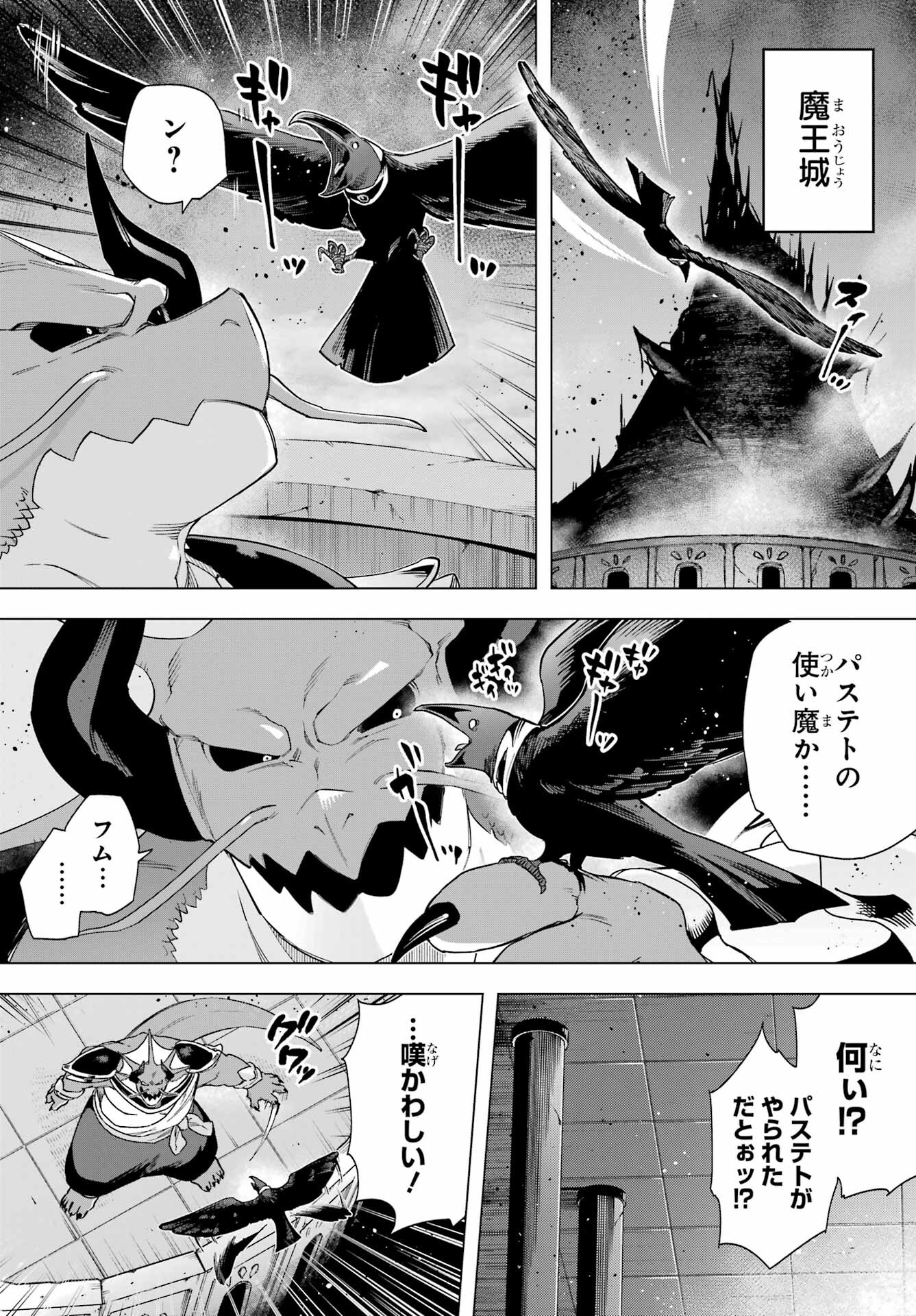 KONO YUUSHA, MOTO MAOU NI TSUKI Chap 12 - Pic 34