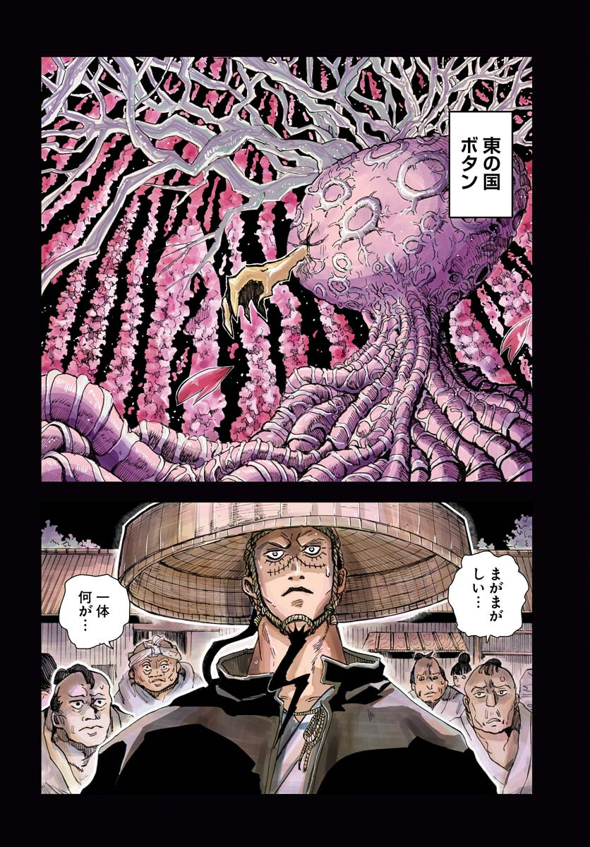 Shuiro no kamen Chapter 19 page 4 - nihonkuni.com