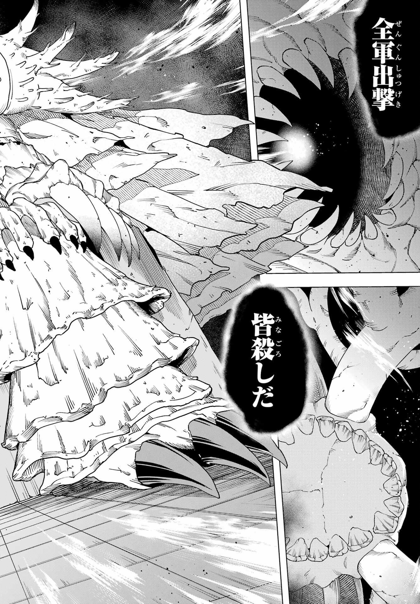 KONO YUUSHA, MOTO MAOU NI TSUKI Chap 12 - Pic 38
