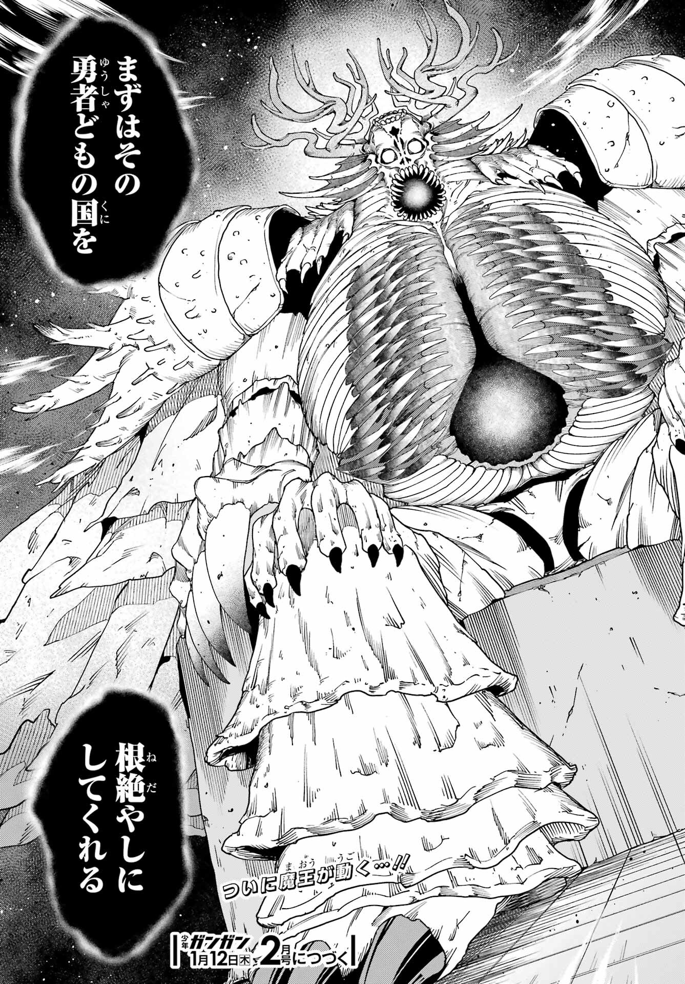 KONO YUUSHA, MOTO MAOU NI TSUKI Chap 12 - Pic 39
