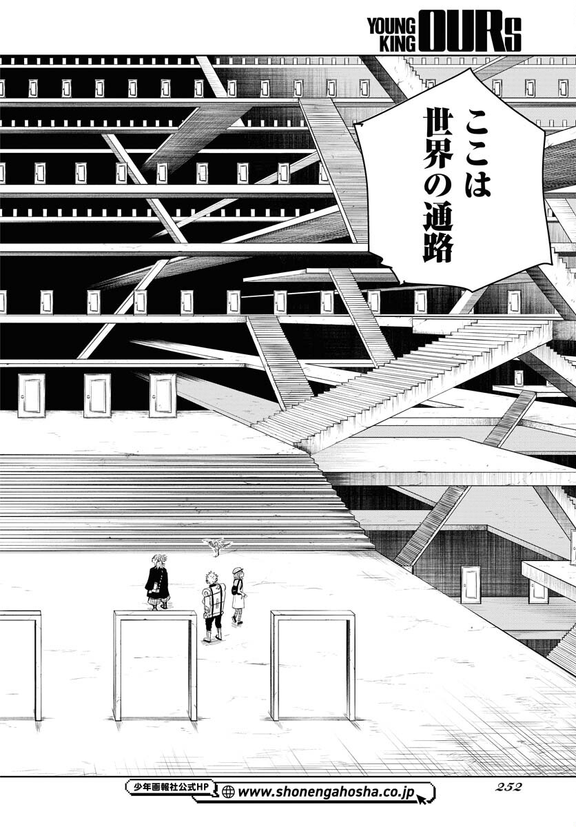 Shuiro no kamen Chapter 19 page 18 - nihonkuni.com