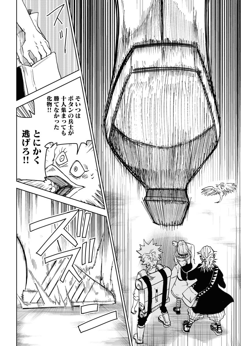 Shuiro no kamen Chapter 19 page 24 - nihonkuni.com