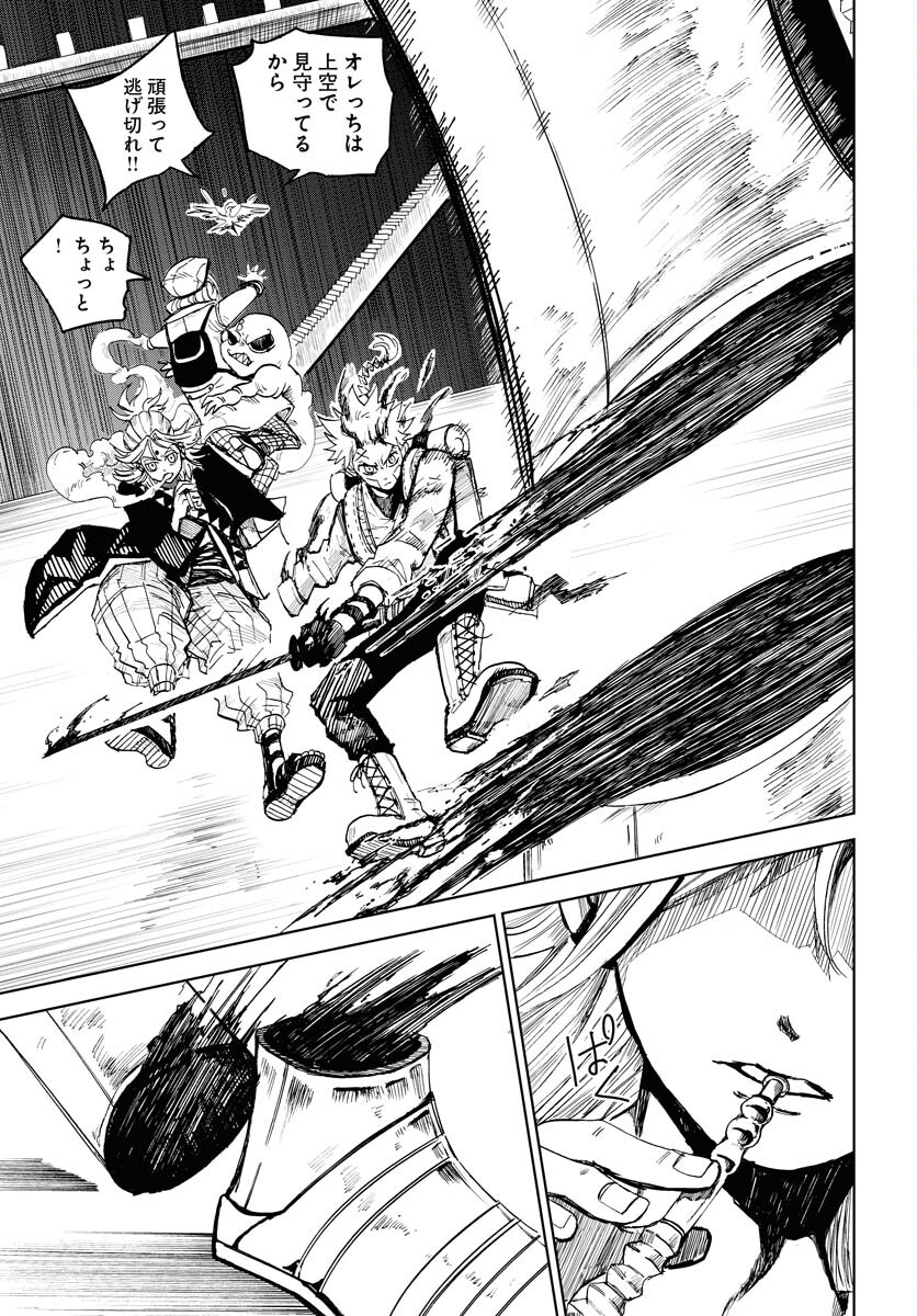 Shuiro no kamen Chapter 19 page 25 - nihonkuni.com