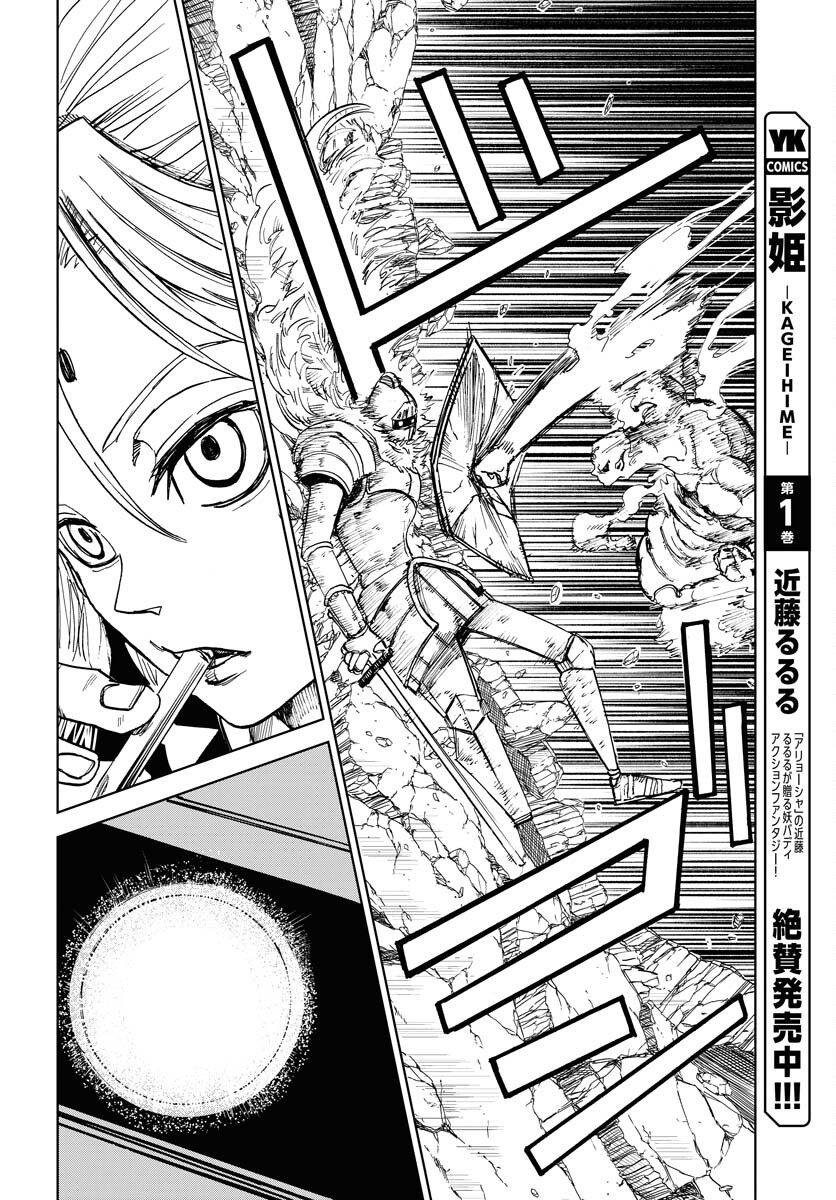 Shuiro no kamen Chapter 19 page 28 - nihonkuni.com