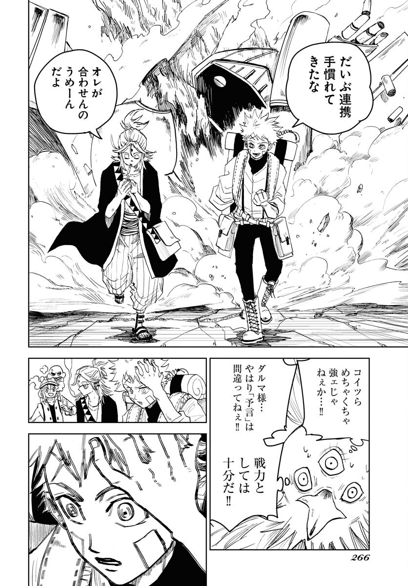 Shuiro no kamen Chapter 19 page 32 - nihonkuni.com