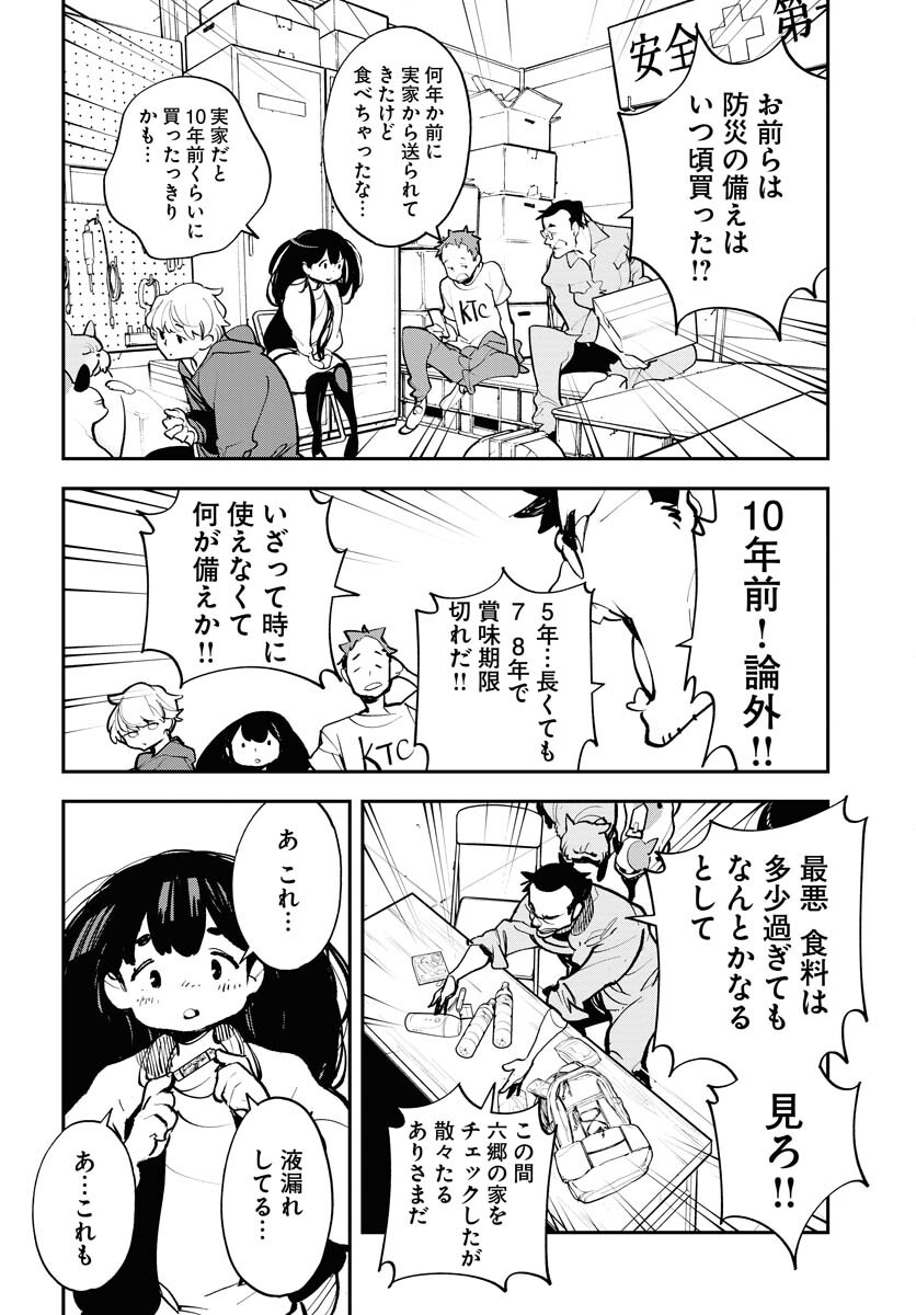 Uchuubito MuuMuu  Chapter 41 page 4 - nihonkuni.com