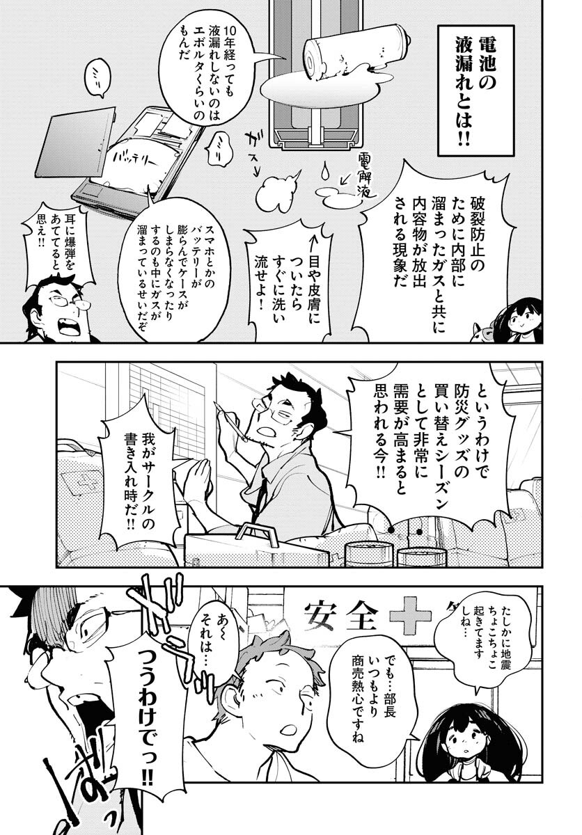 Uchuubito MuuMuu  Chapter 41 page 5 - nihonkuni.com