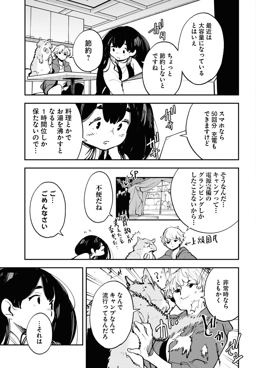 Uchuubito MuuMuu  Chapter 41 page 11 - nihonkuni.com