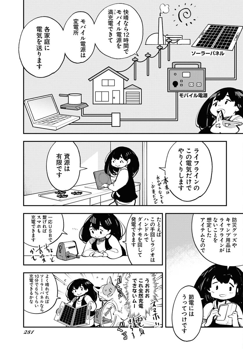 Uchuubito MuuMuu  Chapter 41 page 13 - nihonkuni.com