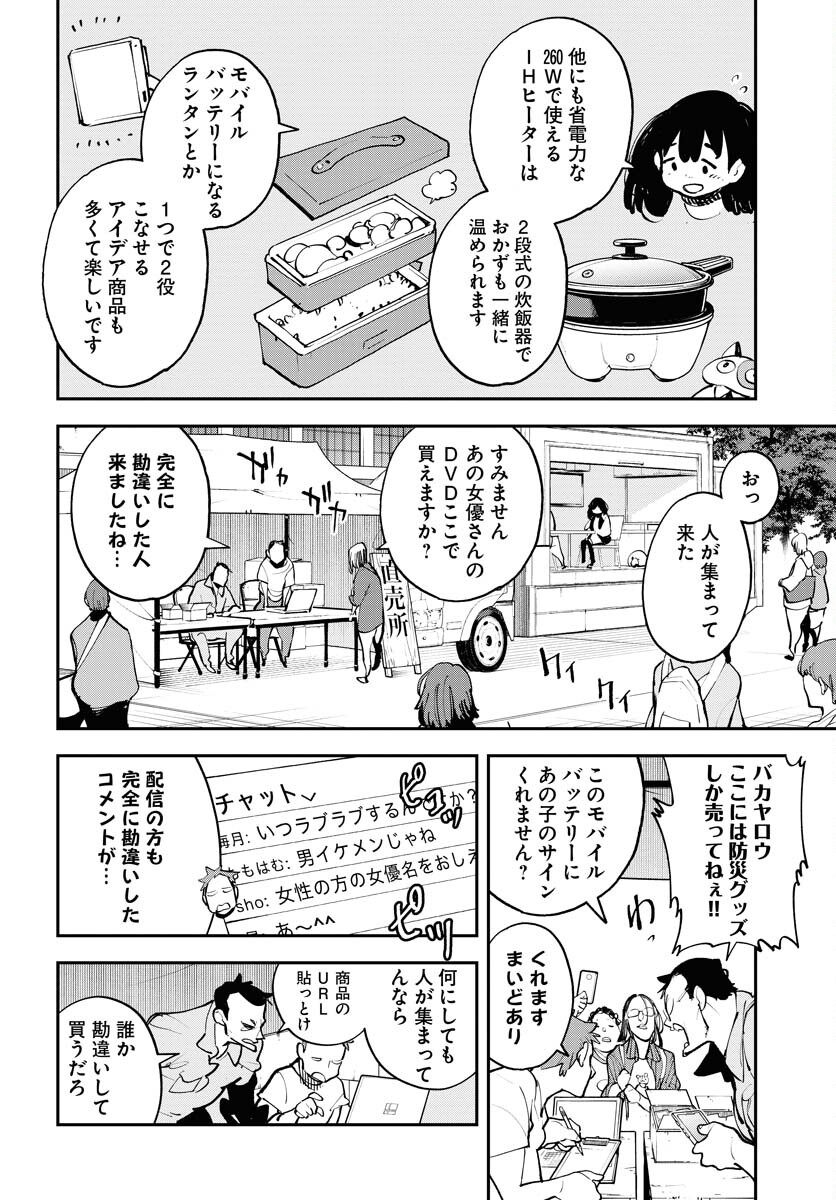Uchuubito MuuMuu  Chapter 41 page 14 - nihonkuni.com