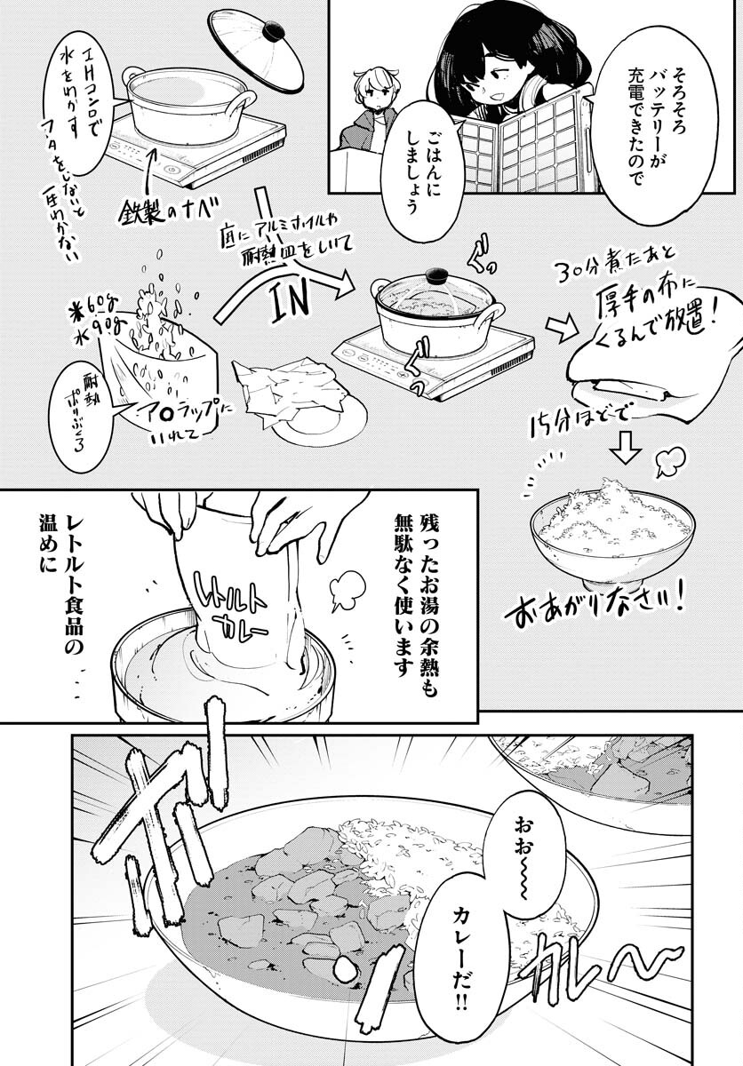 Uchuubito MuuMuu  Chapter 41 page 15 - nihonkuni.com