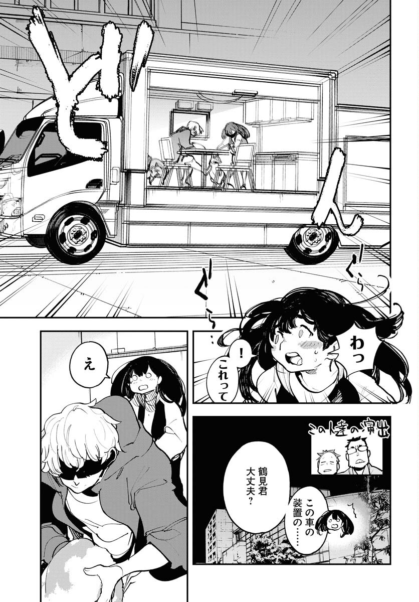 Uchuubito MuuMuu  Chapter 41 page 17 - nihonkuni.com