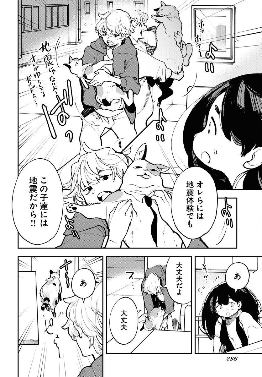 Uchuubito MuuMuu  Chapter 41 page 18 - nihonkuni.com