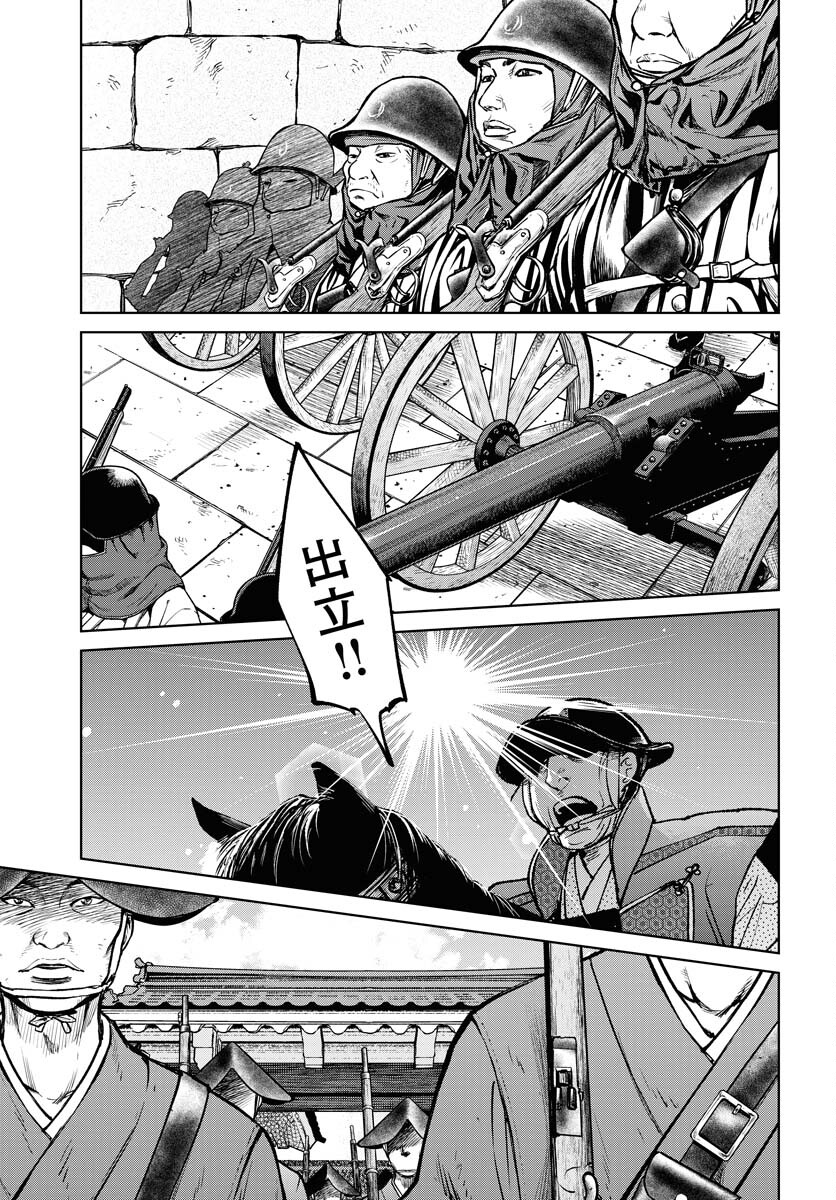 Mujin  Chapter 92 page 3 - nihonkuni.com