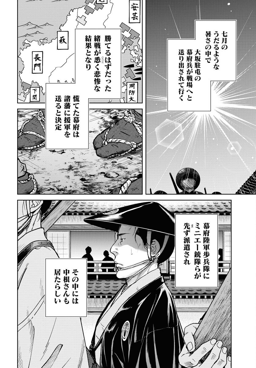 Mujin  Chapter 92 page 4 - nihonkuni.com