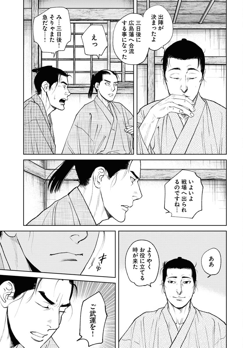 Mujin  Chapter 92 page 5 - nihonkuni.com