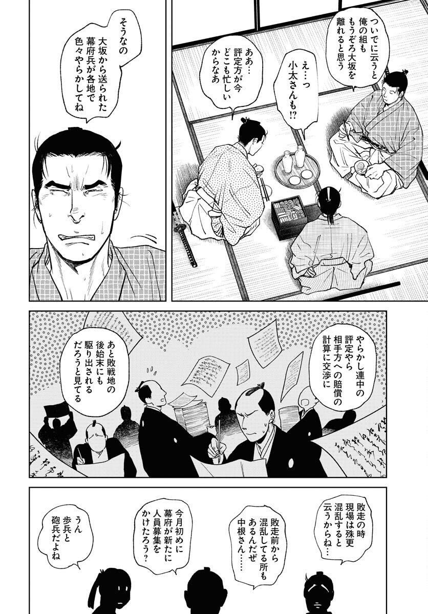Mujin  Chapter 92 page 6 - nihonkuni.com