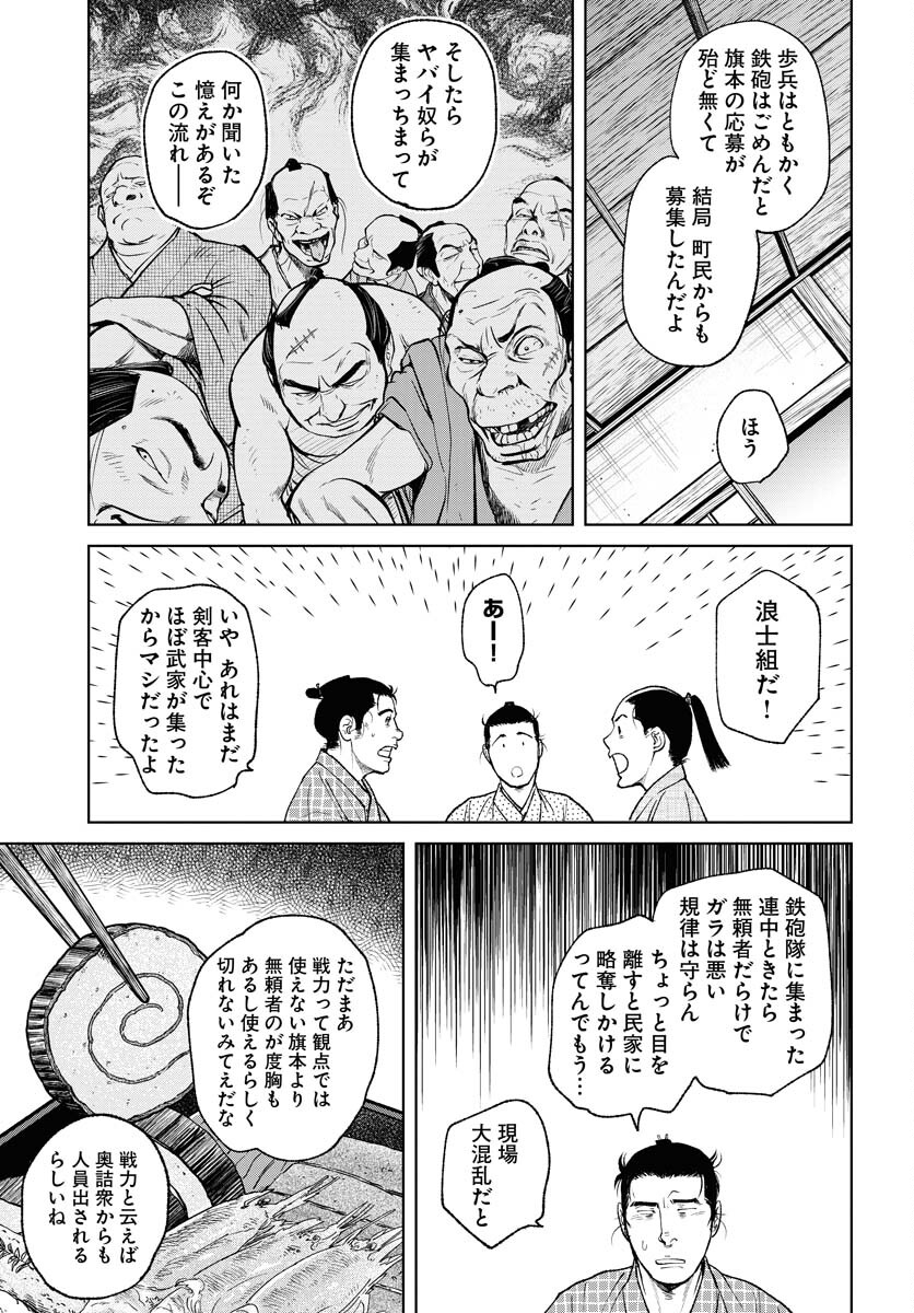 Mujin  Chapter 92 page 7 - nihonkuni.com