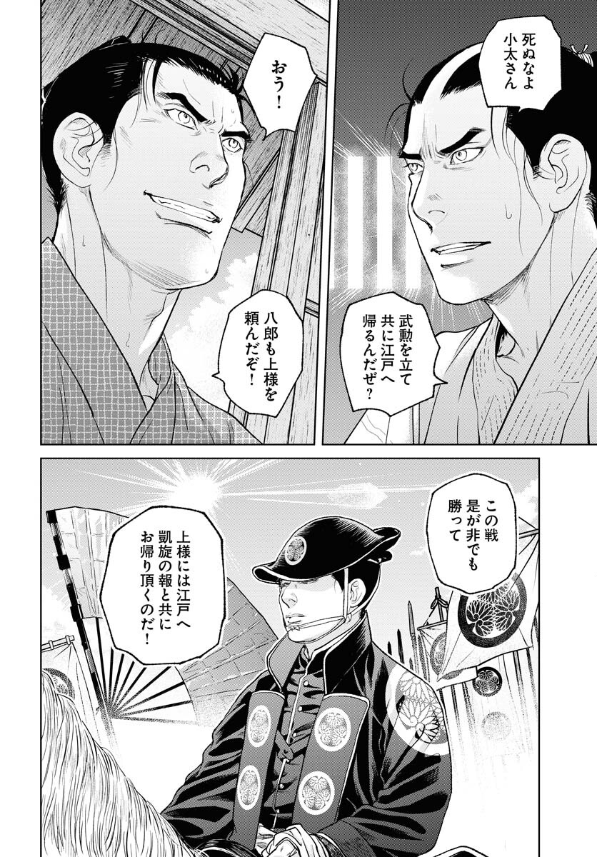 Mujin  Chapter 92 page 12 - nihonkuni.com