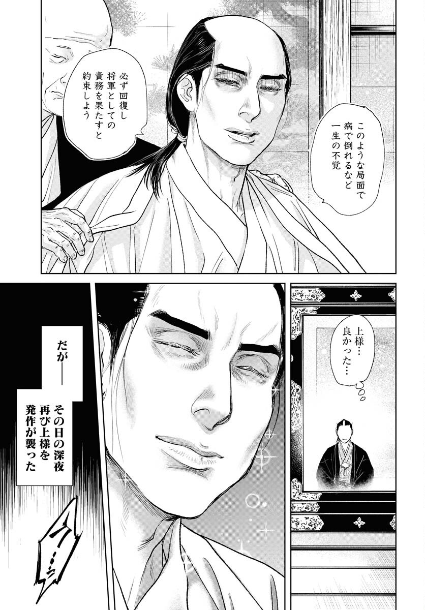 Mujin  Chapter 92 page 17 - nihonkuni.com