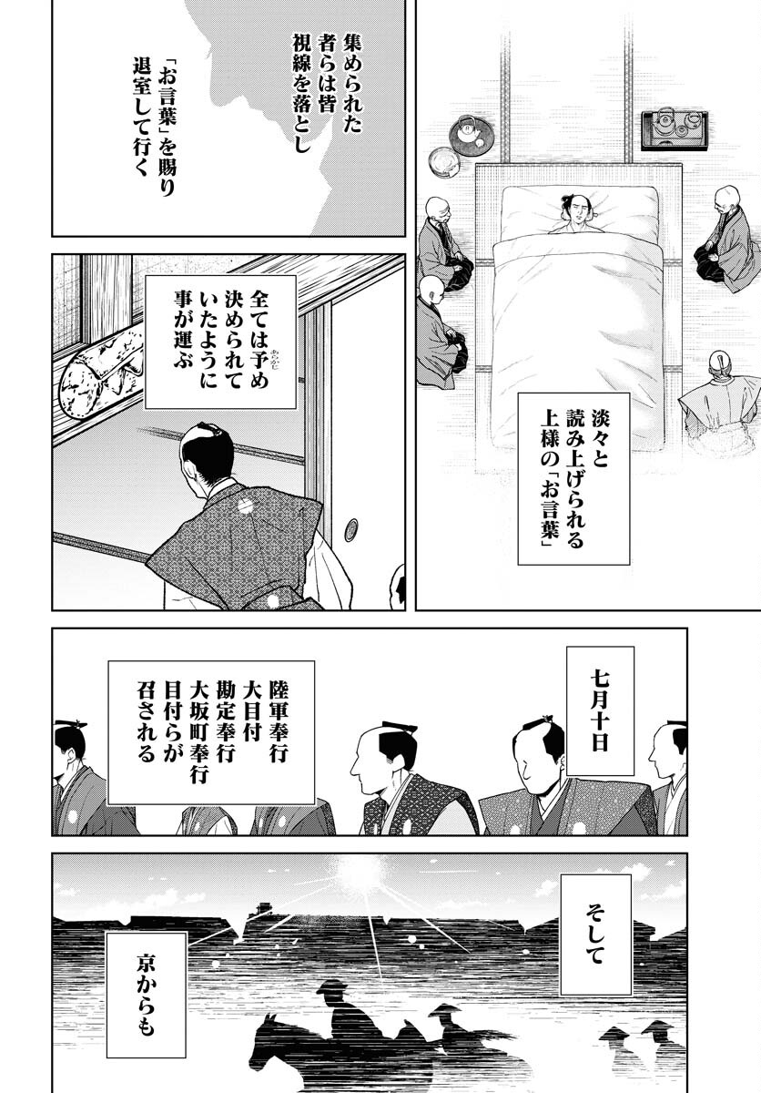 Mujin  Chapter 92 page 20 - nihonkuni.com