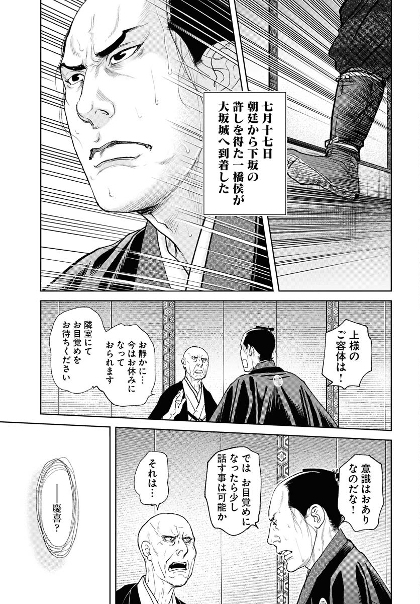 Mujin  Chapter 92 page 21 - nihonkuni.com