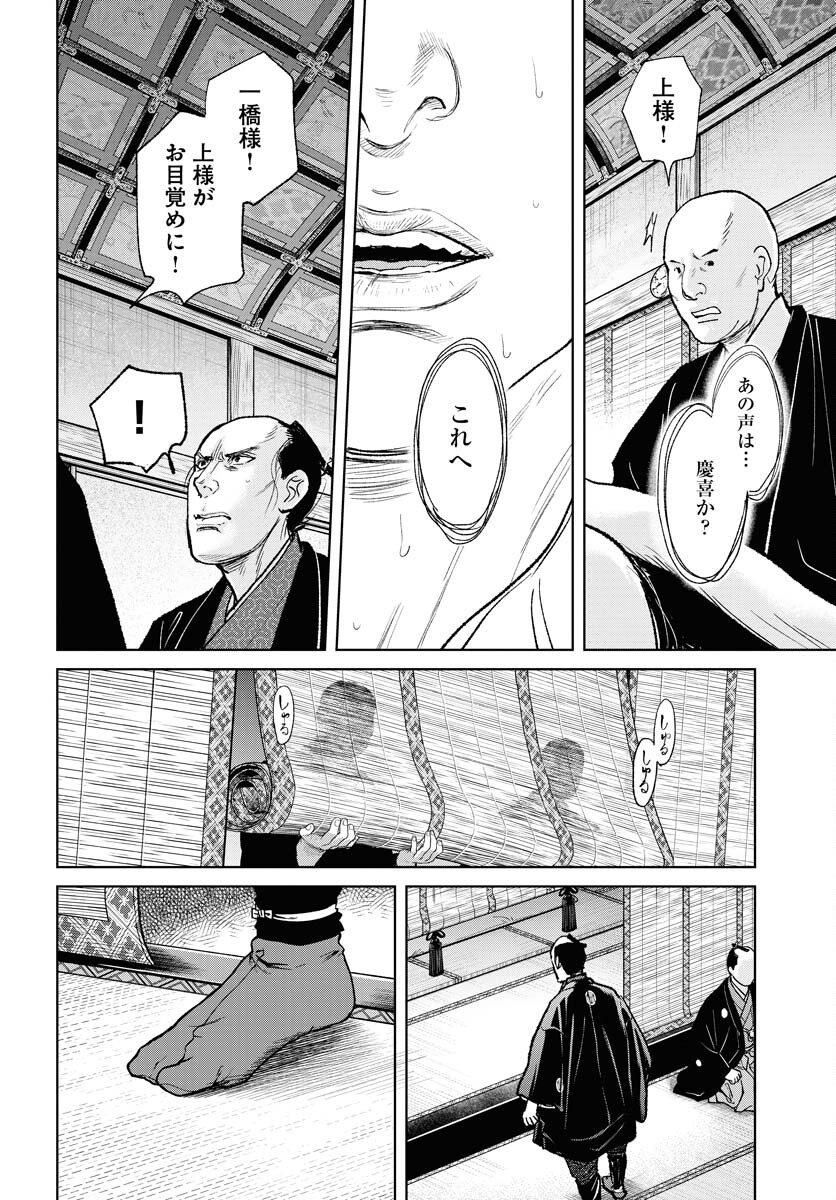 Mujin  Chapter 92 page 22 - nihonkuni.com