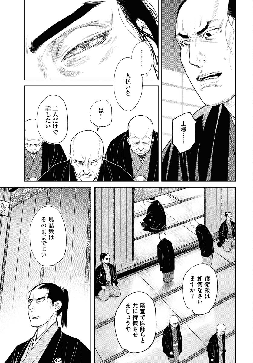 Mujin  Chapter 92 page 23 - nihonkuni.com
