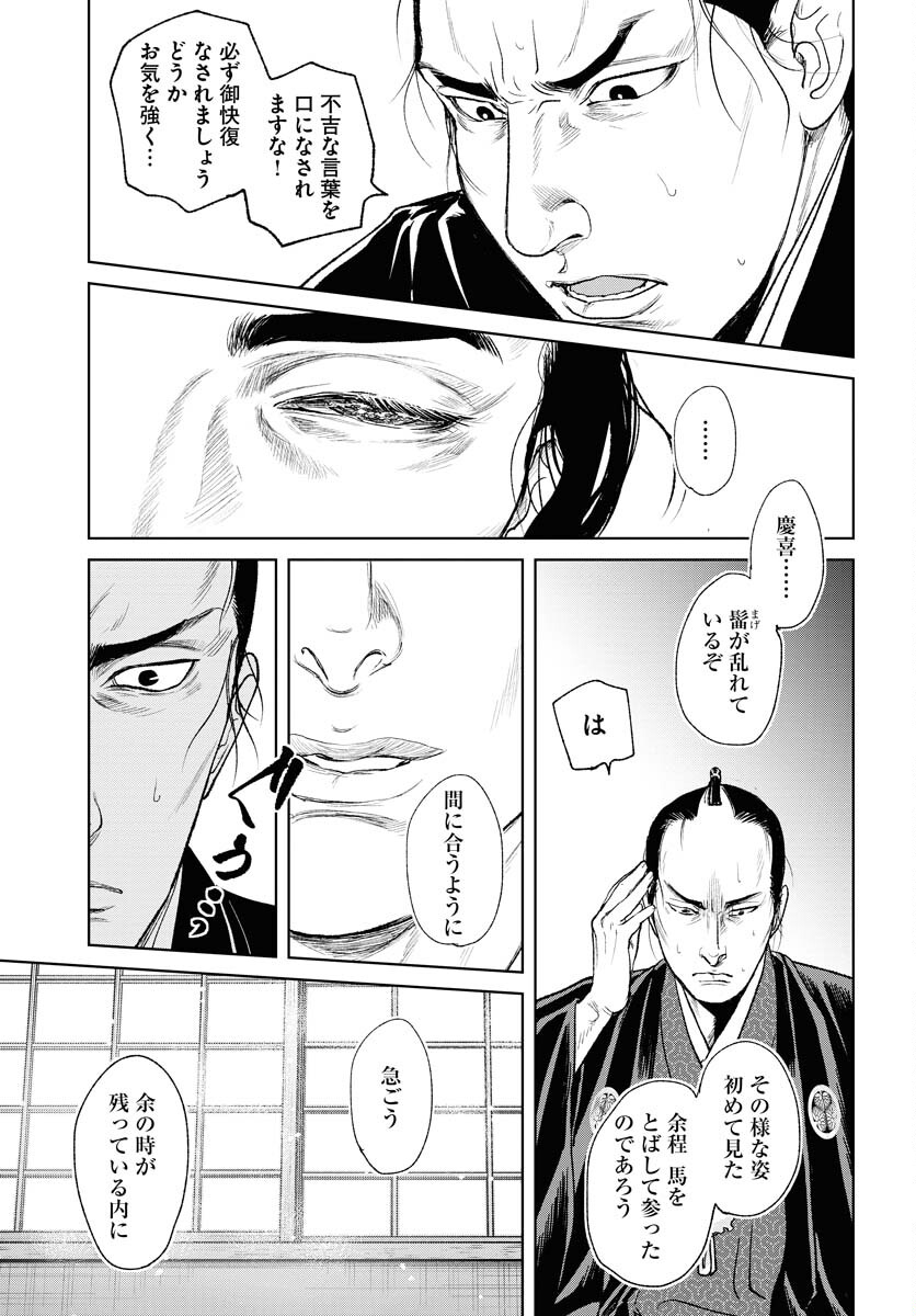 Mujin  Chapter 92 page 25 - nihonkuni.com