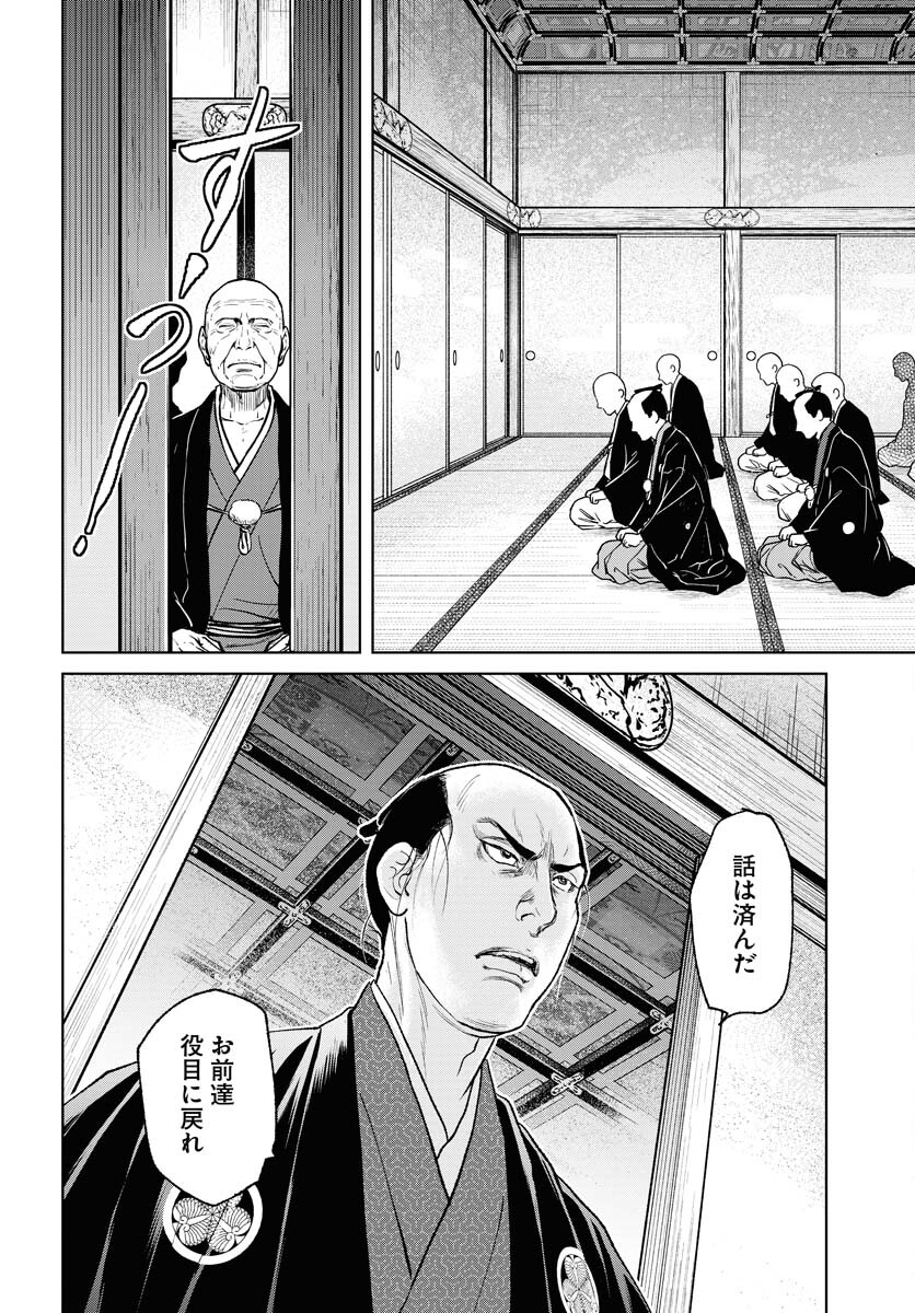 Mujin  Chapter 92 page 26 - nihonkuni.com