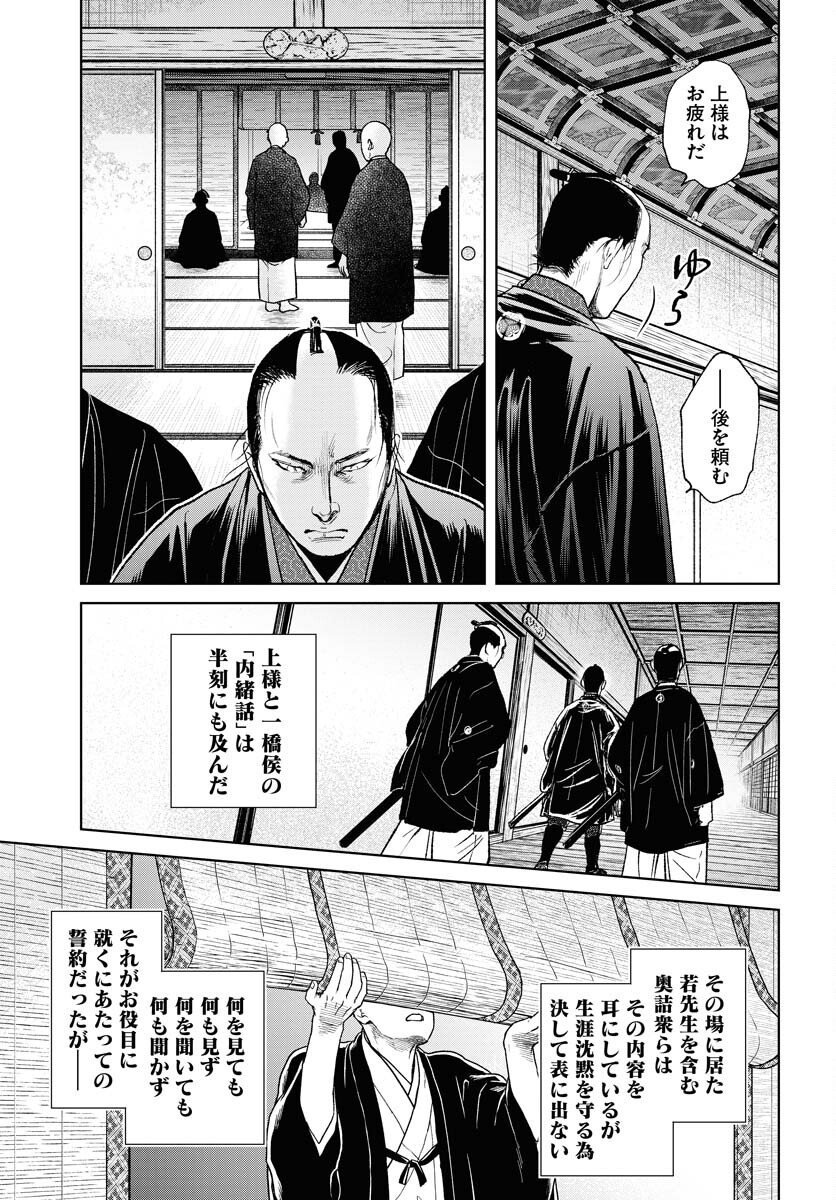 Mujin  Chapter 92 page 27 - nihonkuni.com