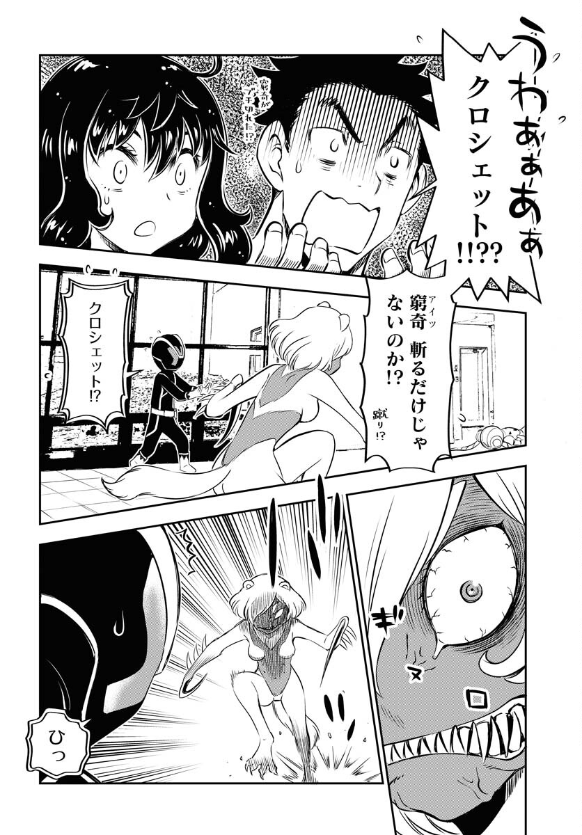KAGE HIME Chap 13 - Pic 4