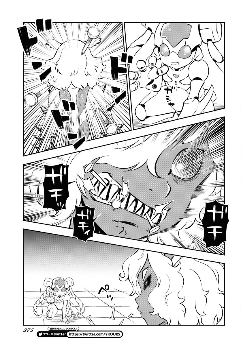 KAGE HIME Chap 13 - Pic 9