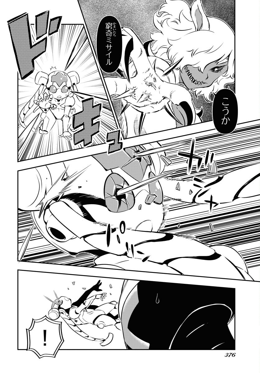 KAGE HIME Chap 13 - Pic 10